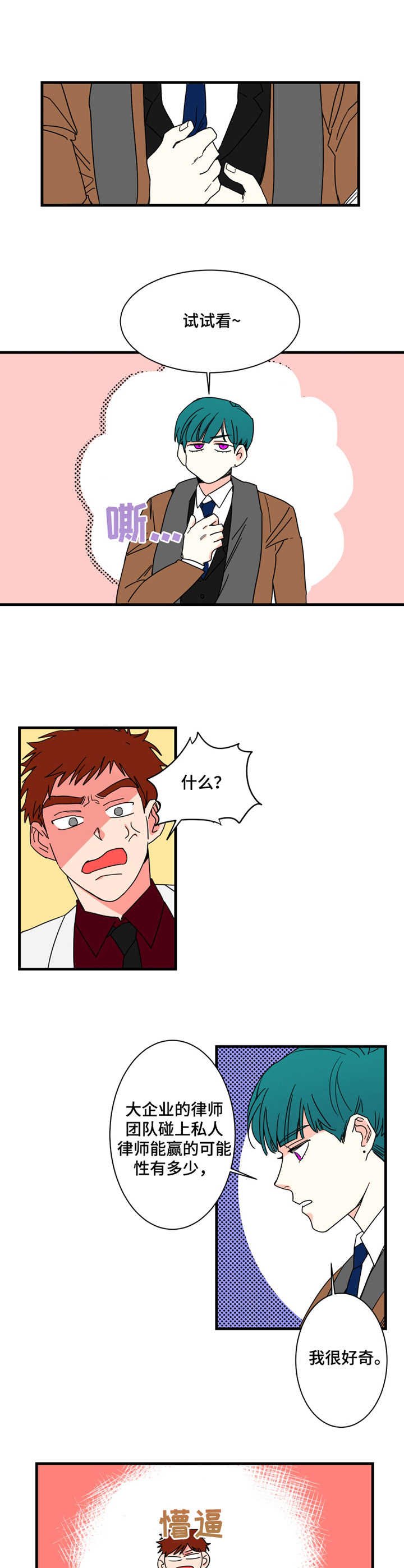 第7章：安排好了