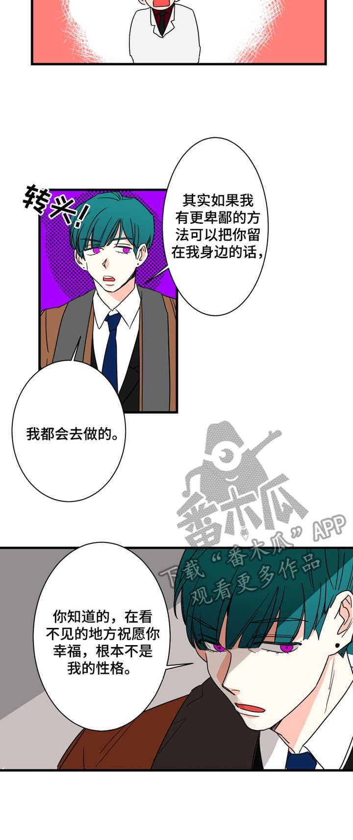 第7章：安排好了