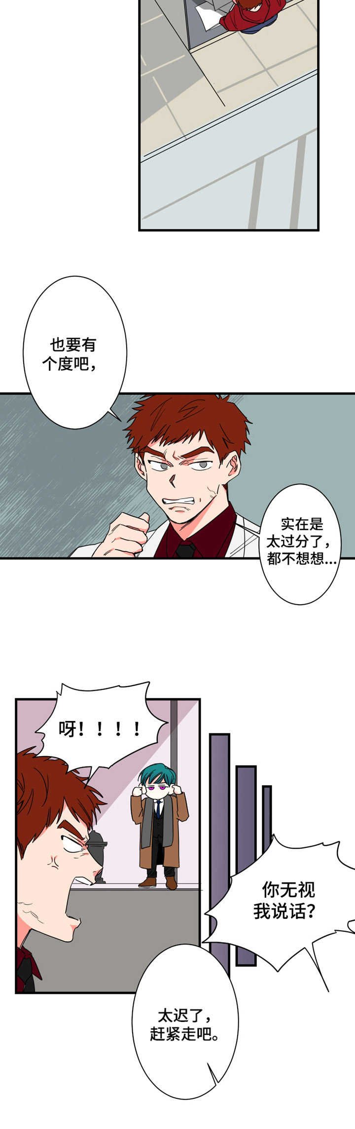 第7章：安排好了