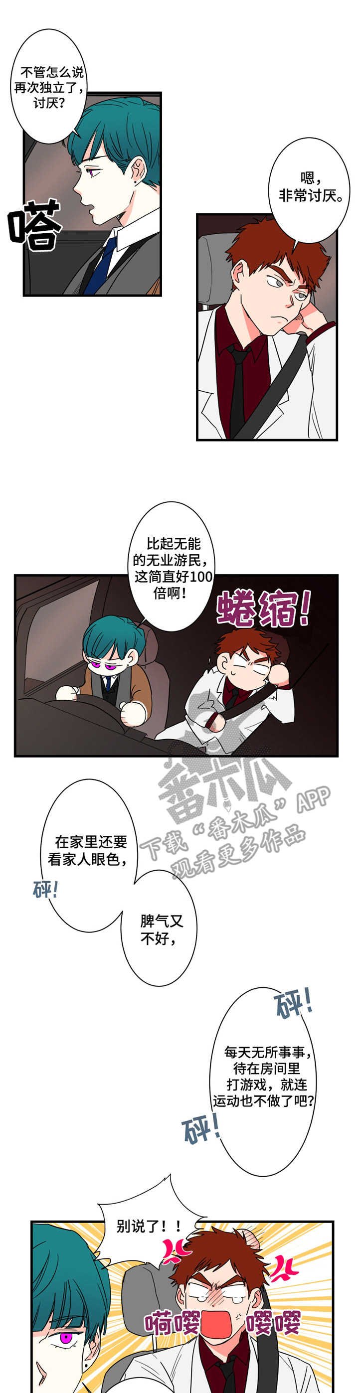第7章：安排好了