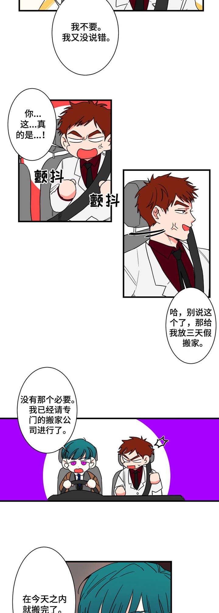 第7章：安排好了