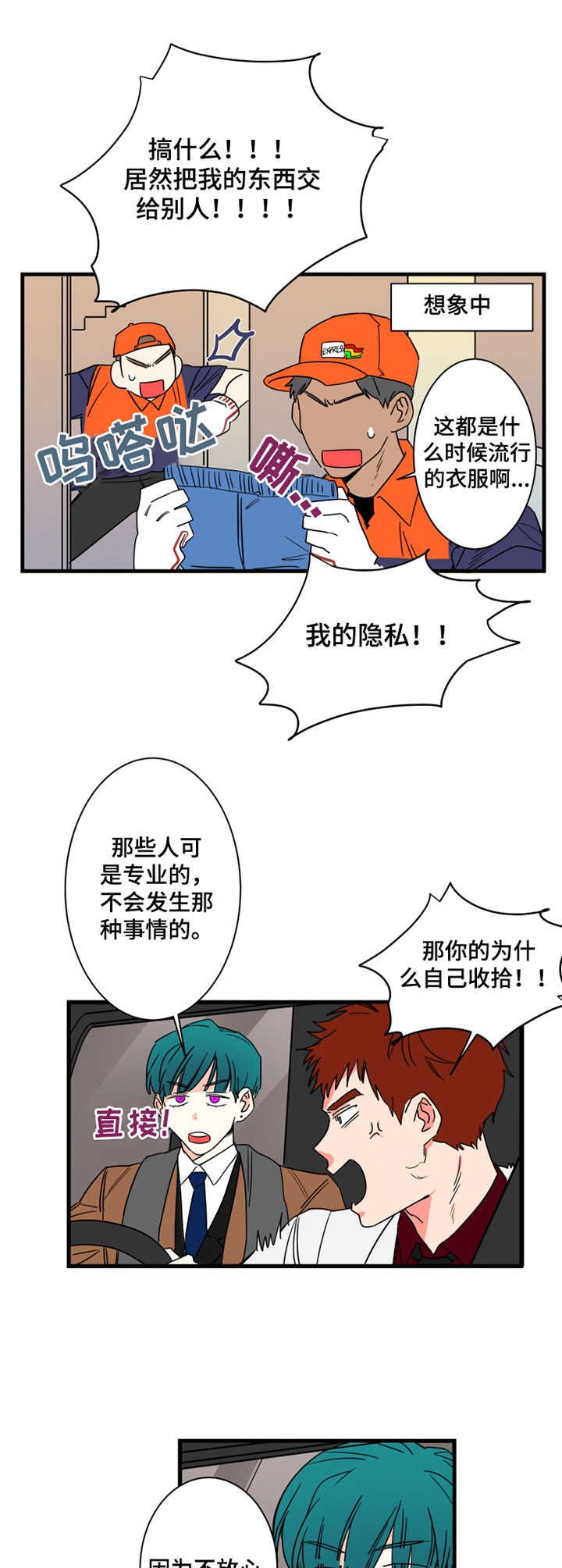 第7章：安排好了