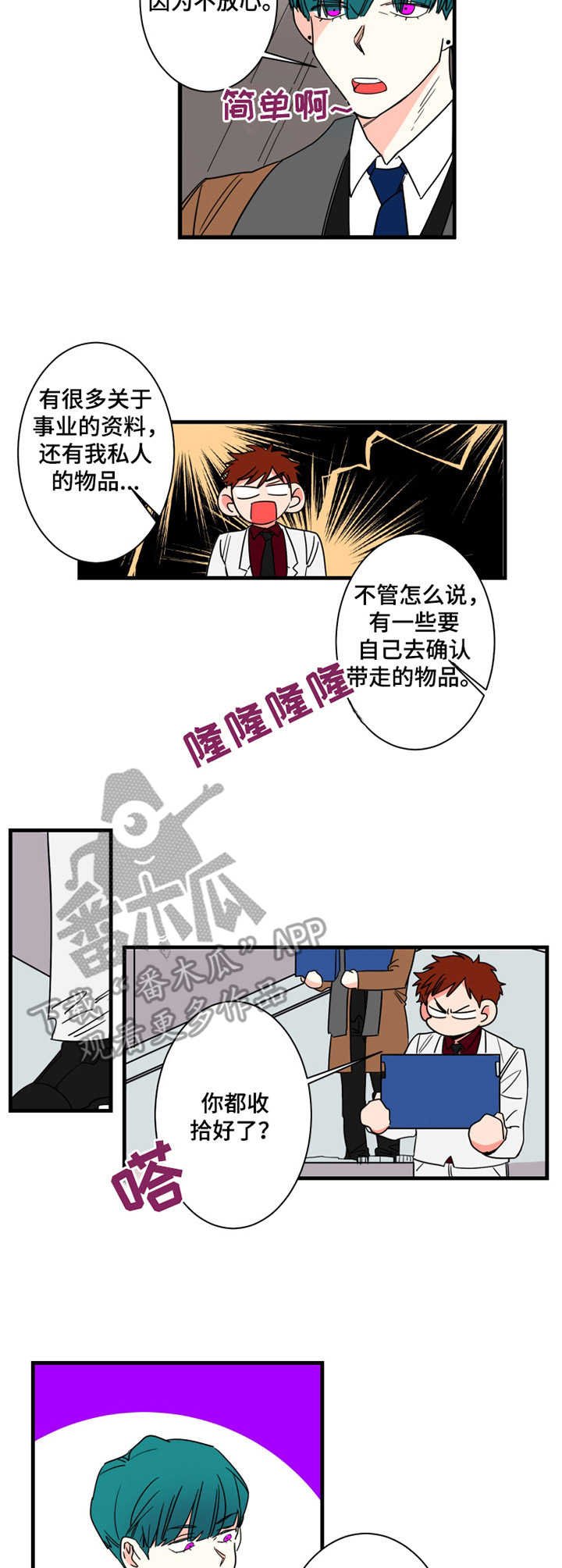 第7章：安排好了