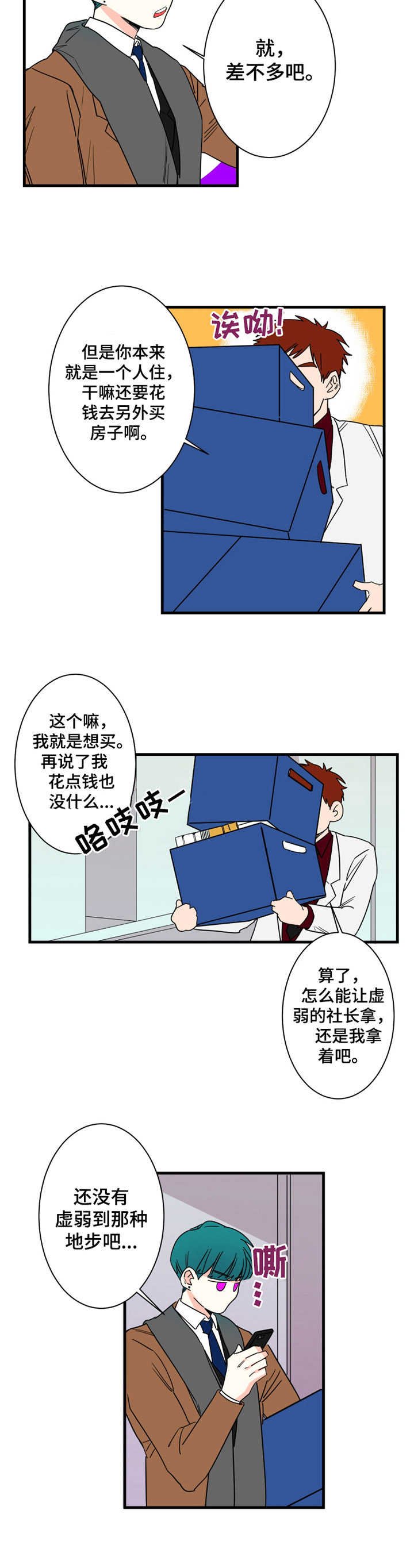 第7章：安排好了