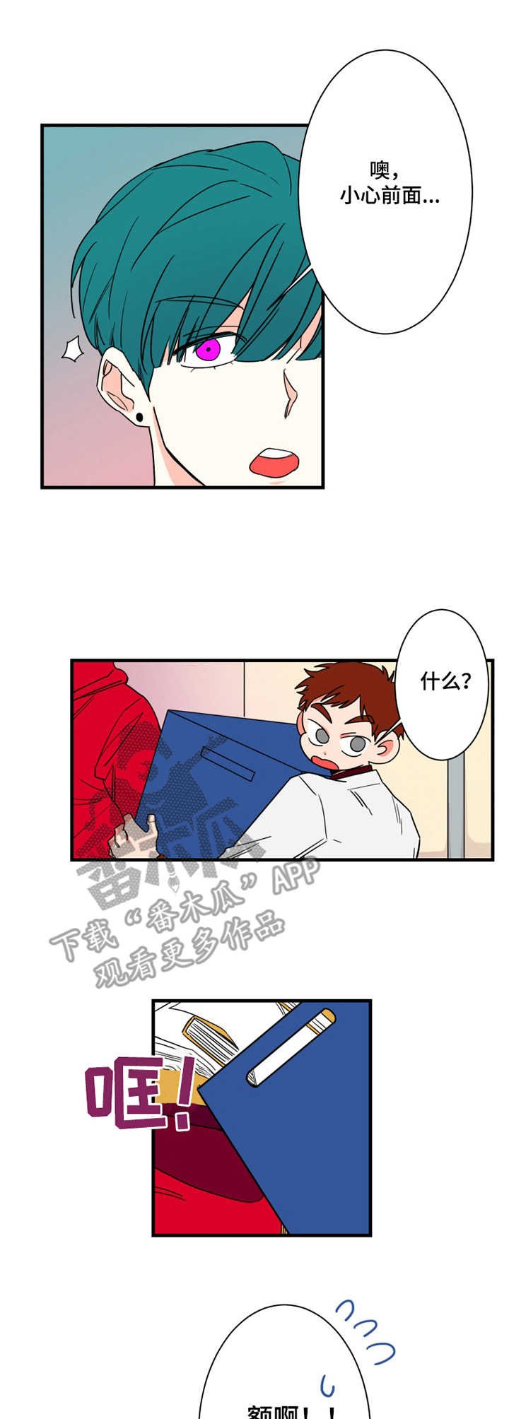 第8章：邻居