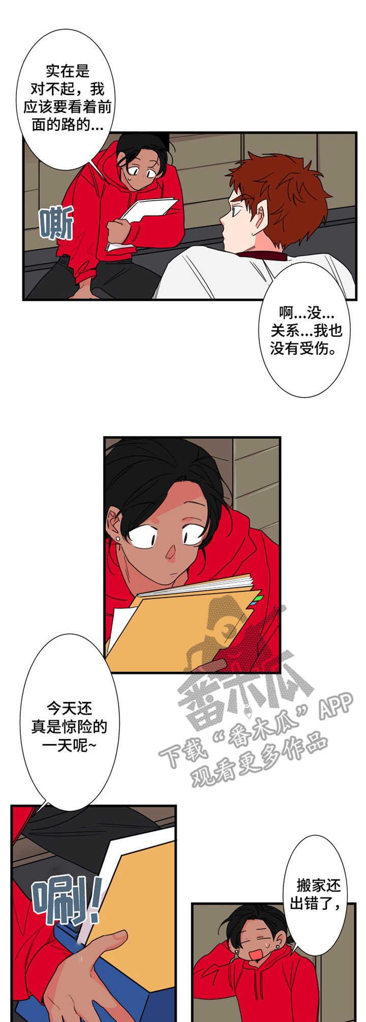 第8章：邻居