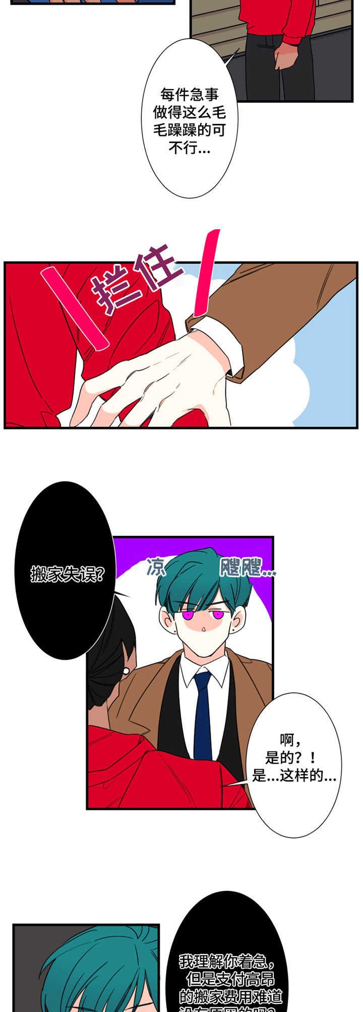 第8章：邻居