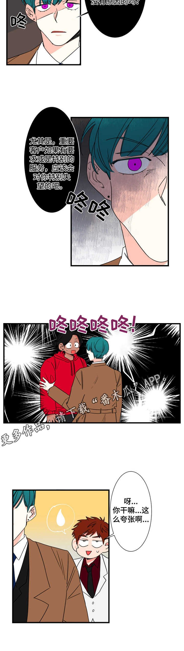 第8章：邻居