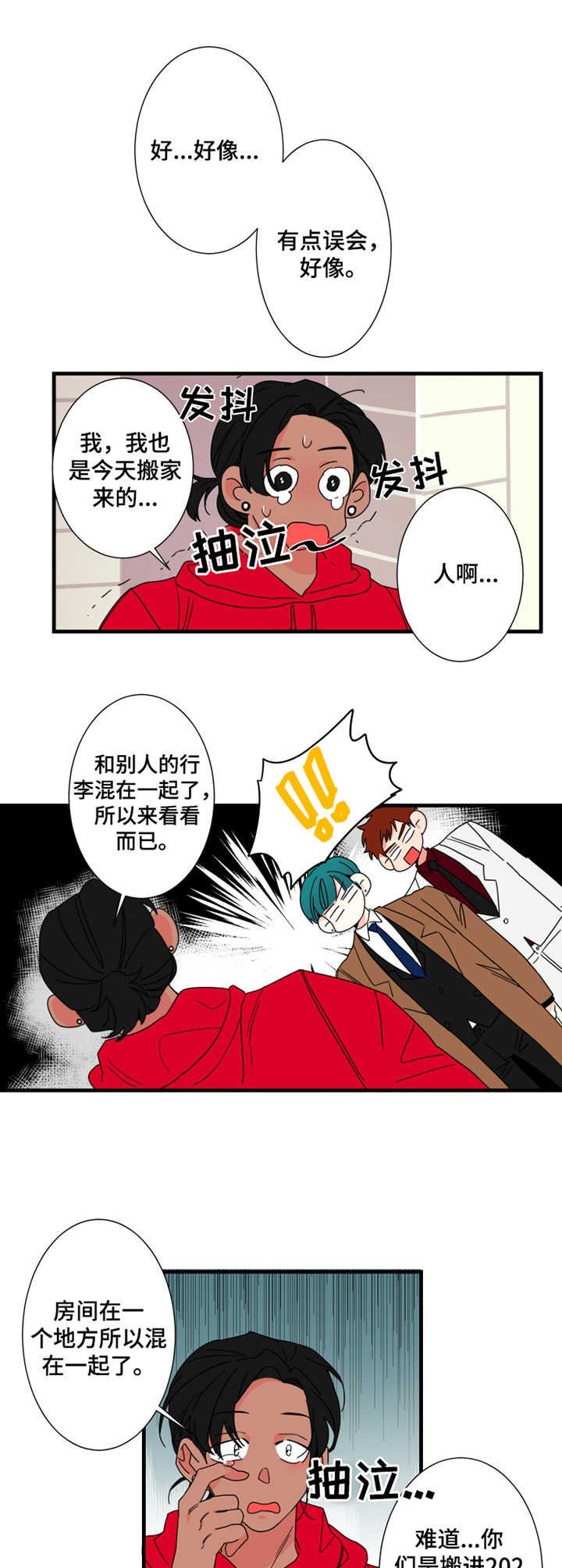 第8章：邻居
