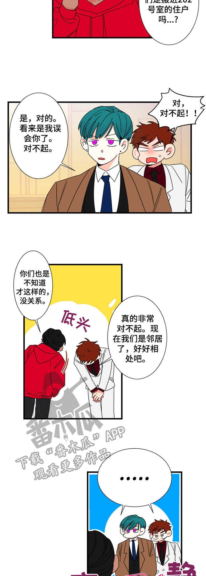 第8章：邻居