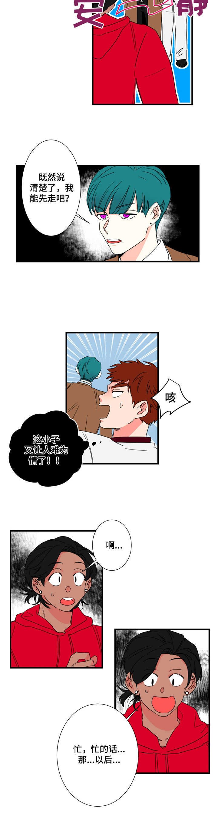第8章：邻居