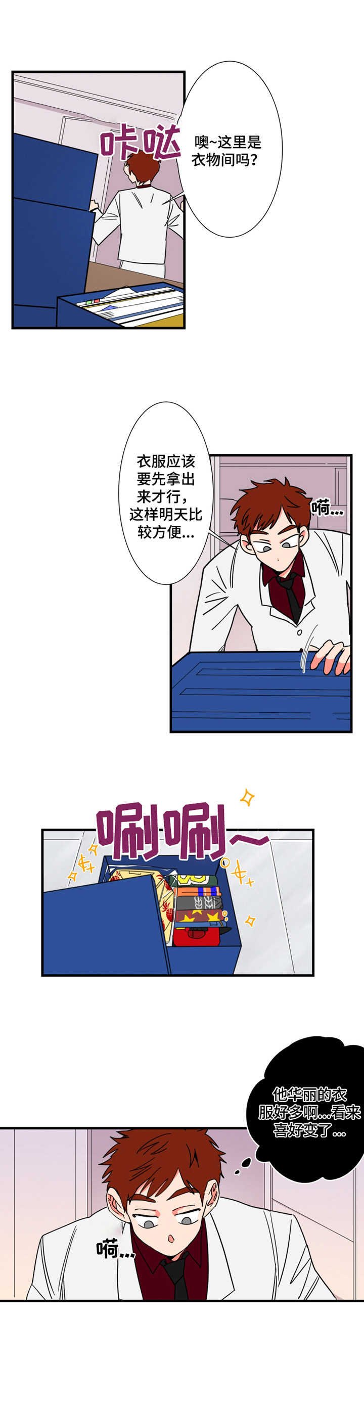 第8章：邻居
