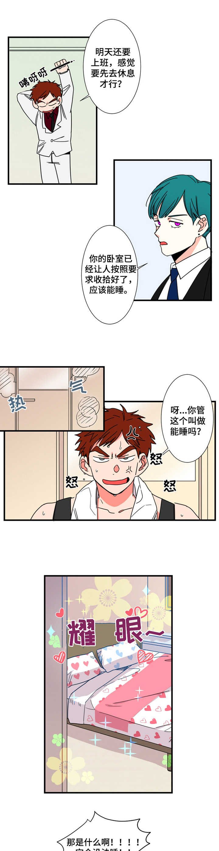 第9章：一张床