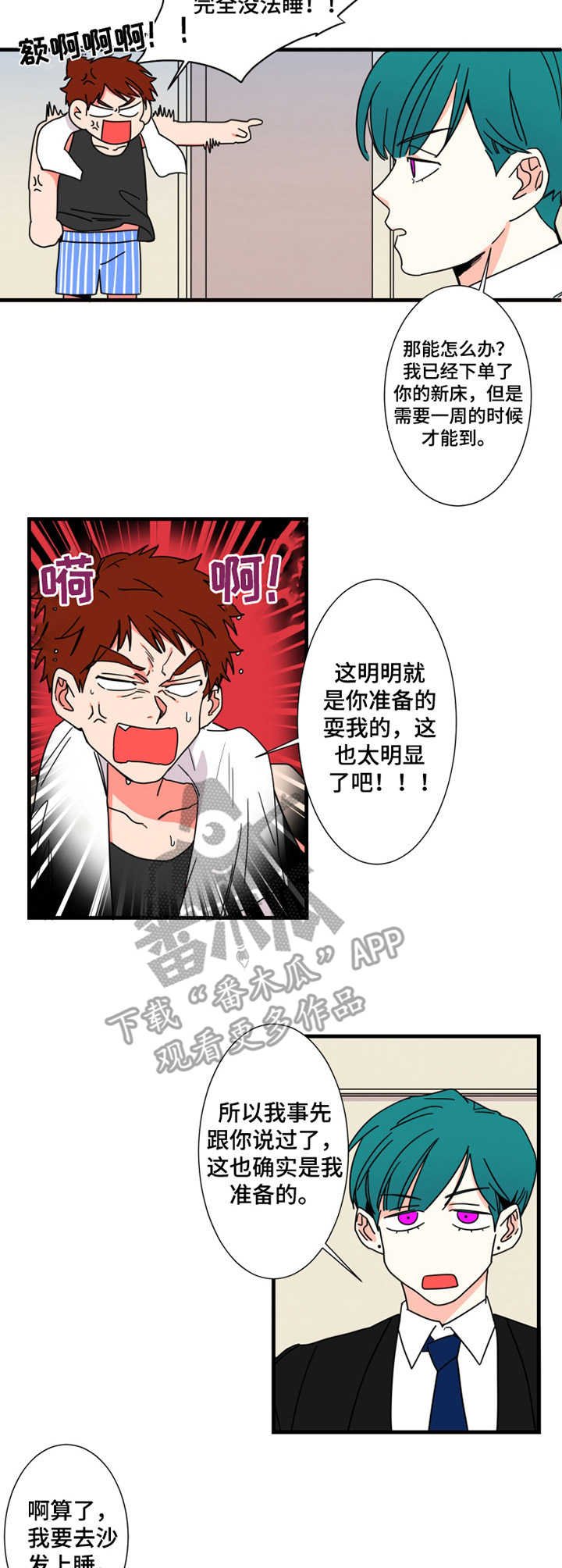 第9章：一张床