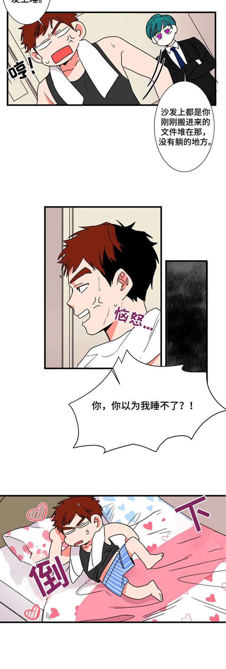 第9章：一张床