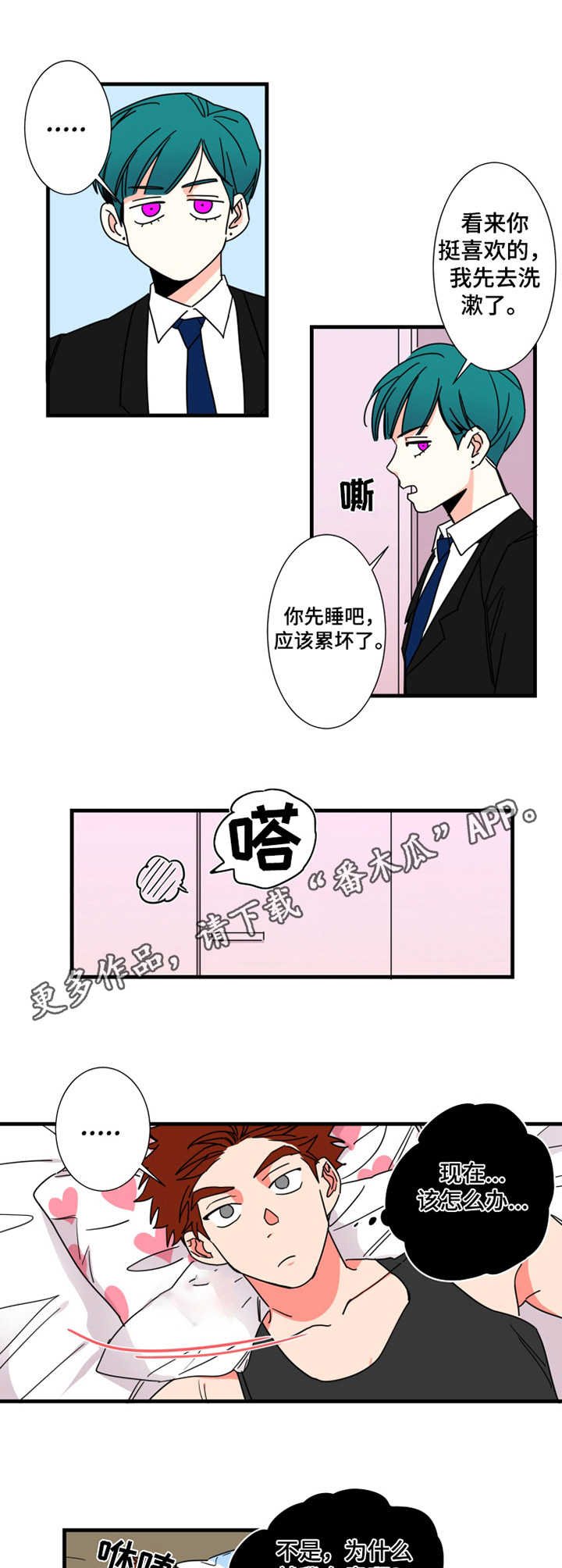第9章：一张床