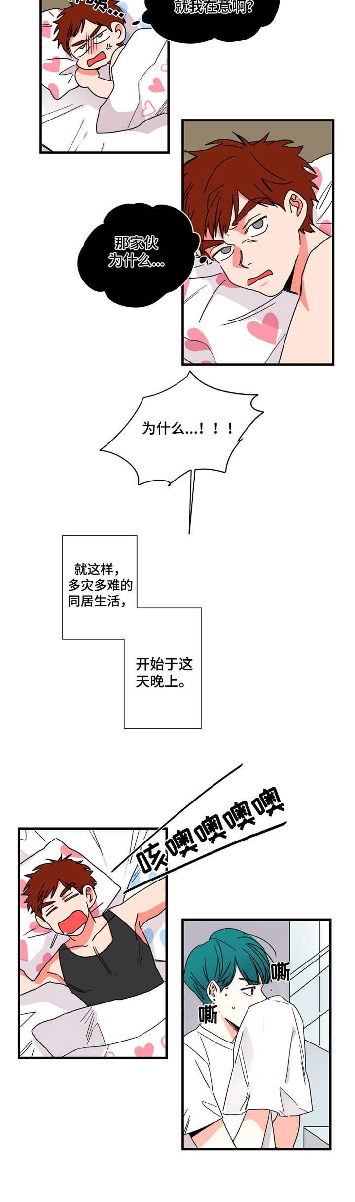 第9章：一张床
