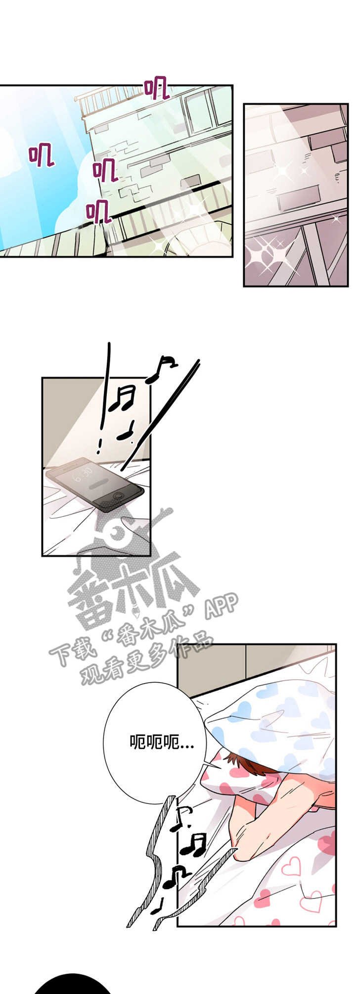 第9章：一张床