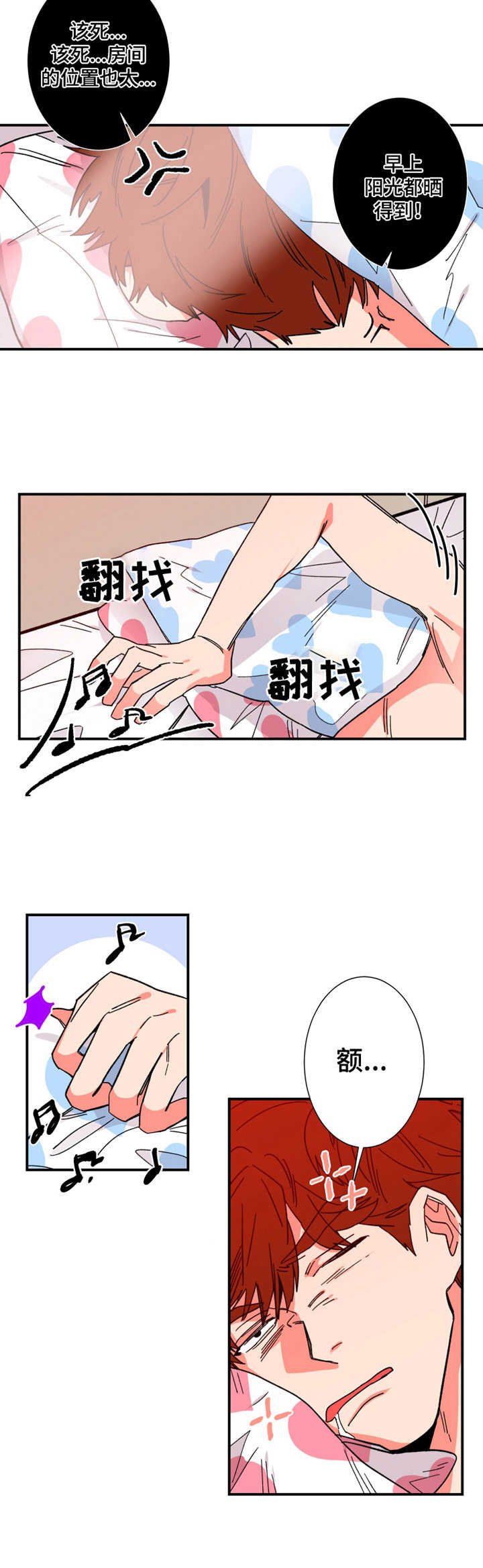 第9章：一张床