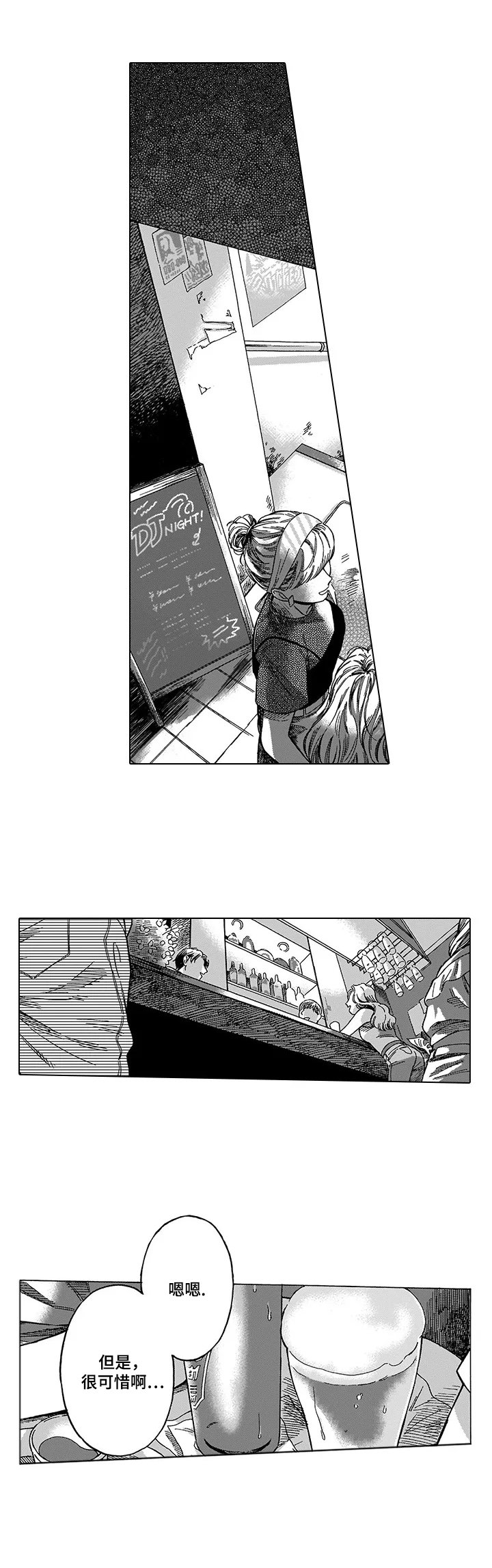 第1章：差异