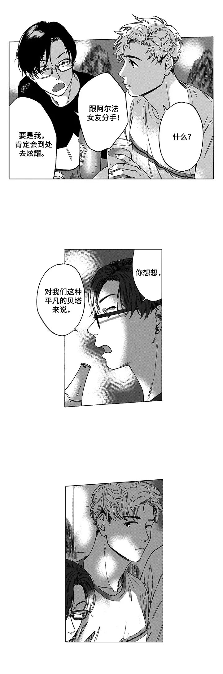第1章：差异