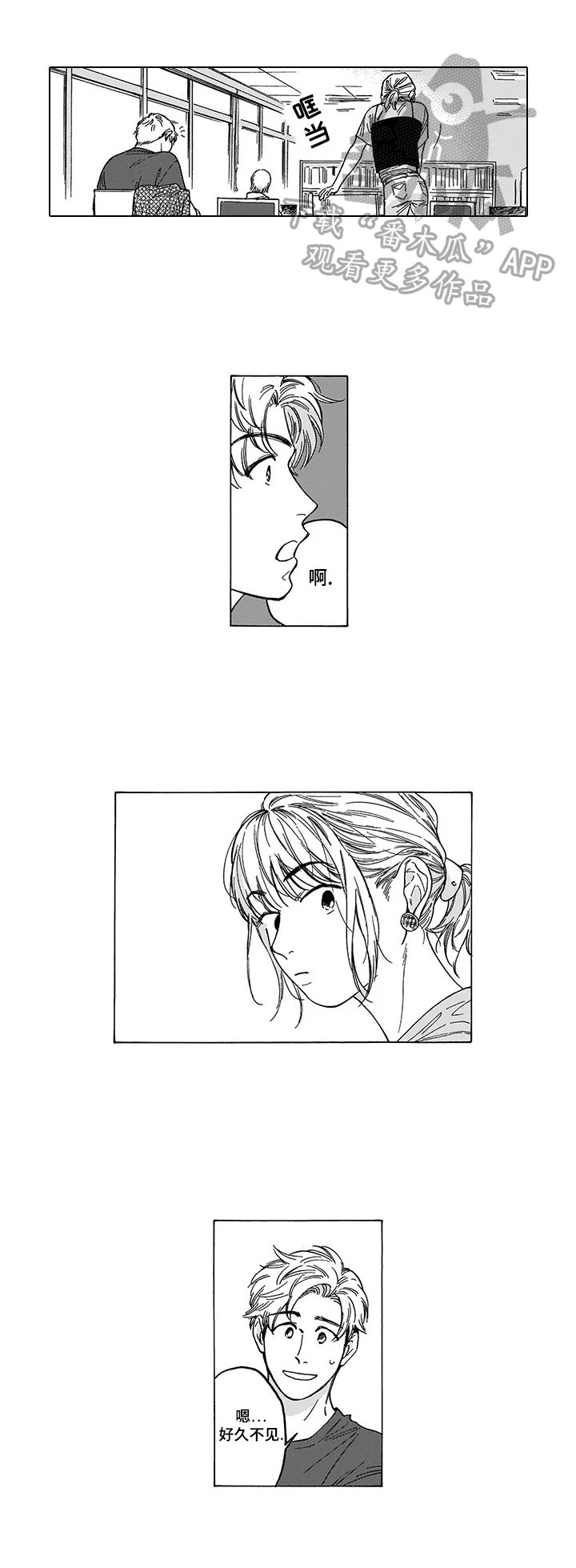 第10章：道歉