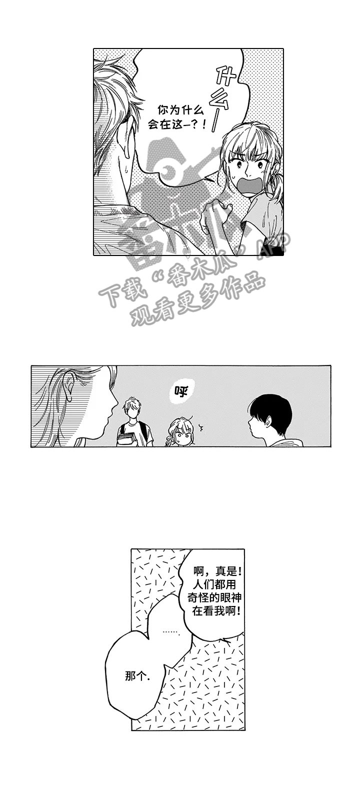 第10章：道歉