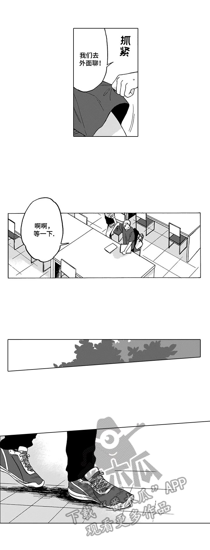 第10章：道歉