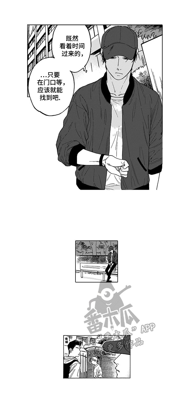 第10章：道歉