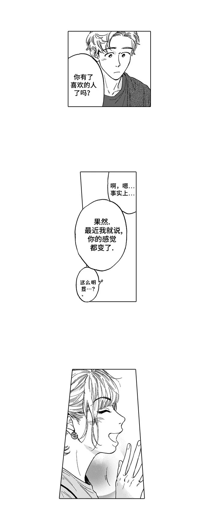 第11章：请客