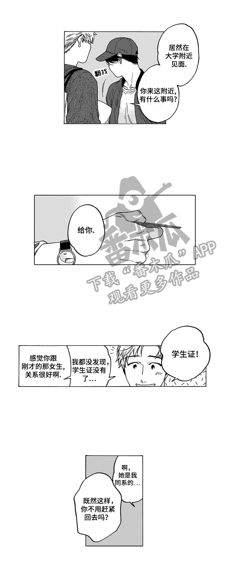 第11章：请客