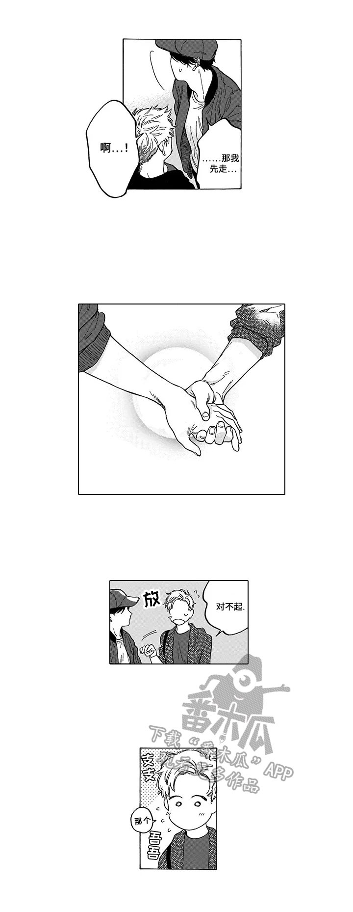 第11章：请客