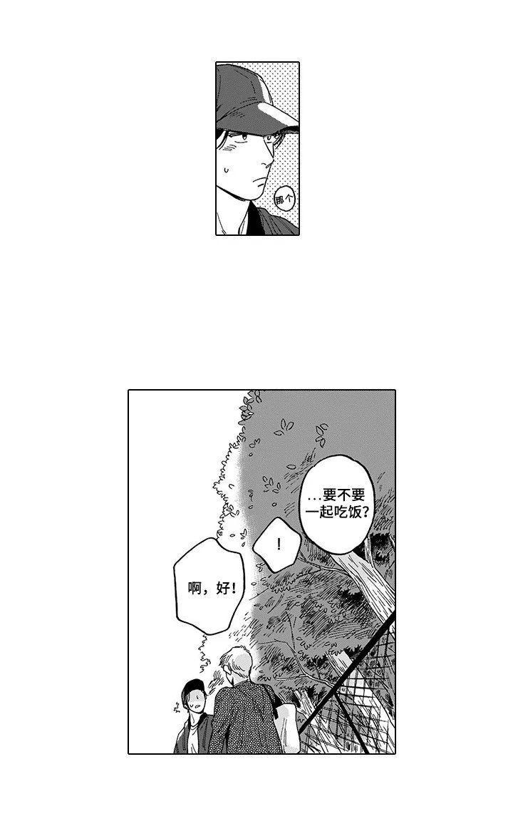第11章：请客
