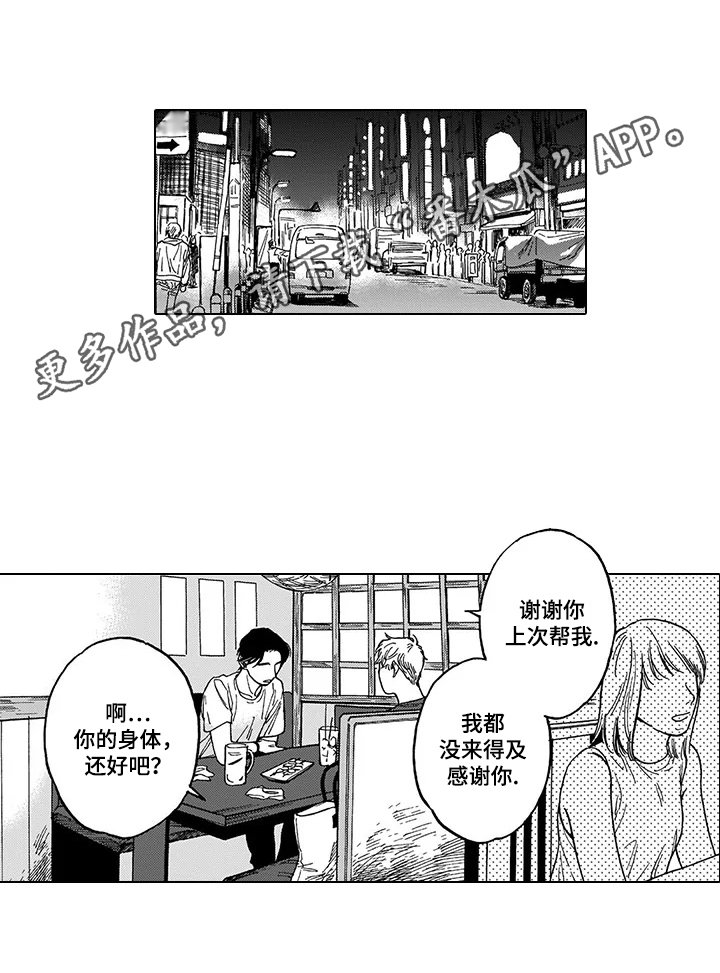 第11章：请客