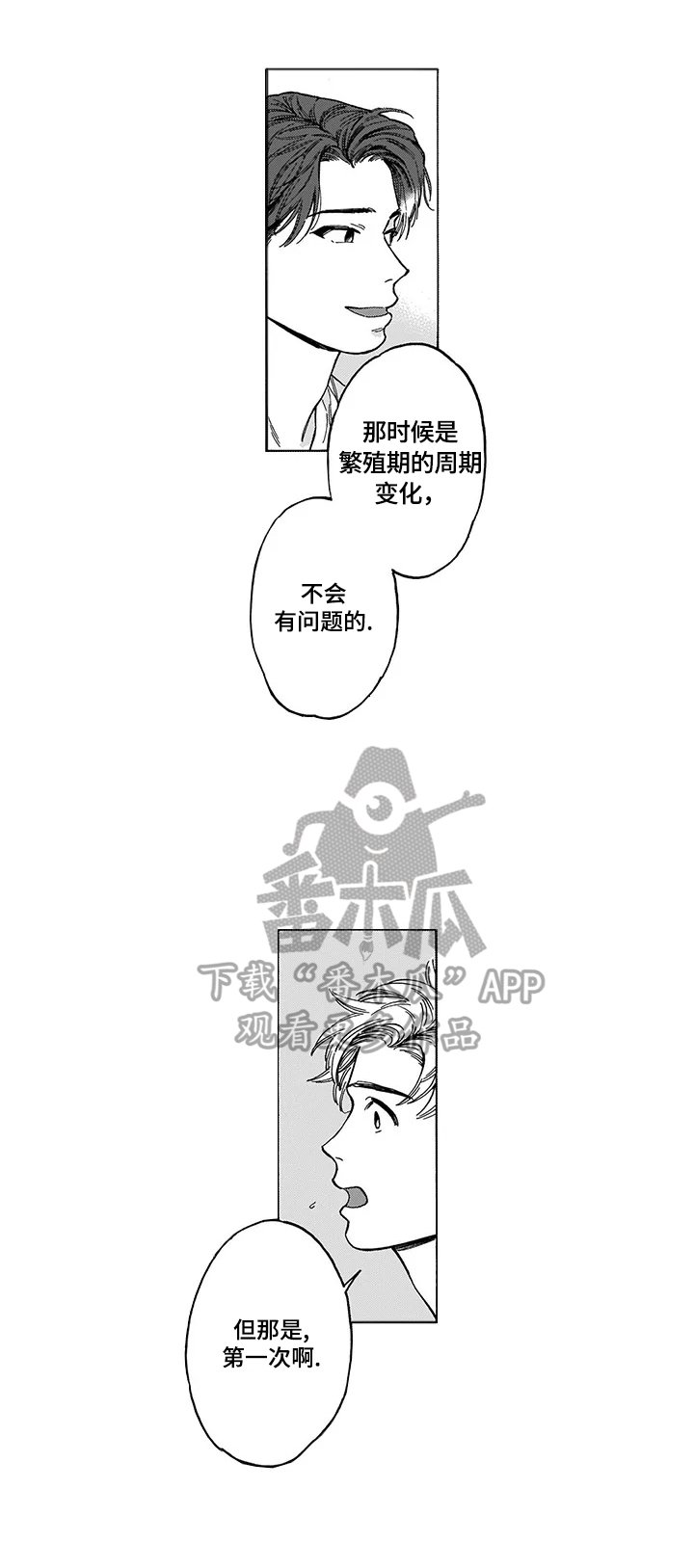 第12章：捣乱