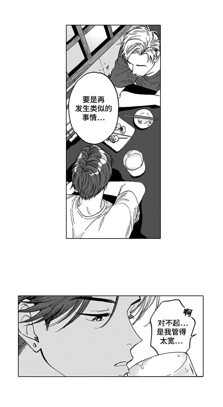 第12章：捣乱