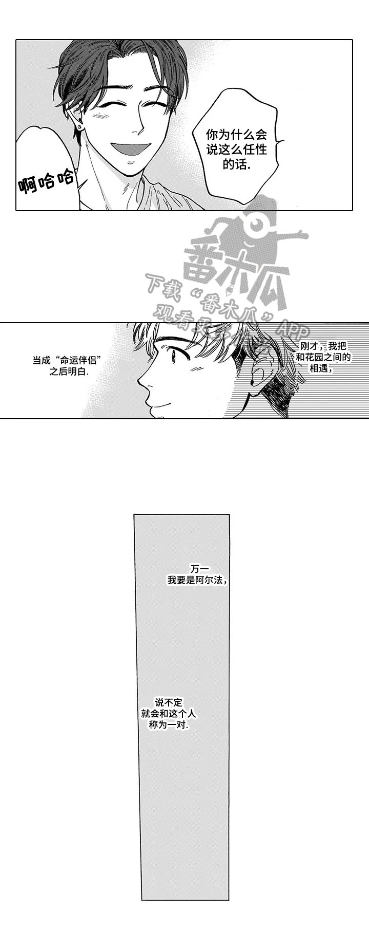 第12章：捣乱