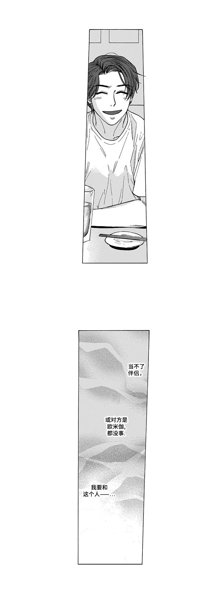 第12章：捣乱