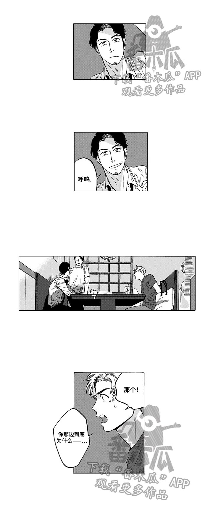 第12章：捣乱