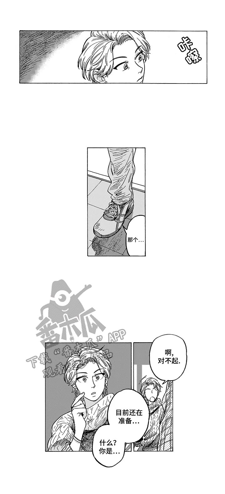 第14章：邀请