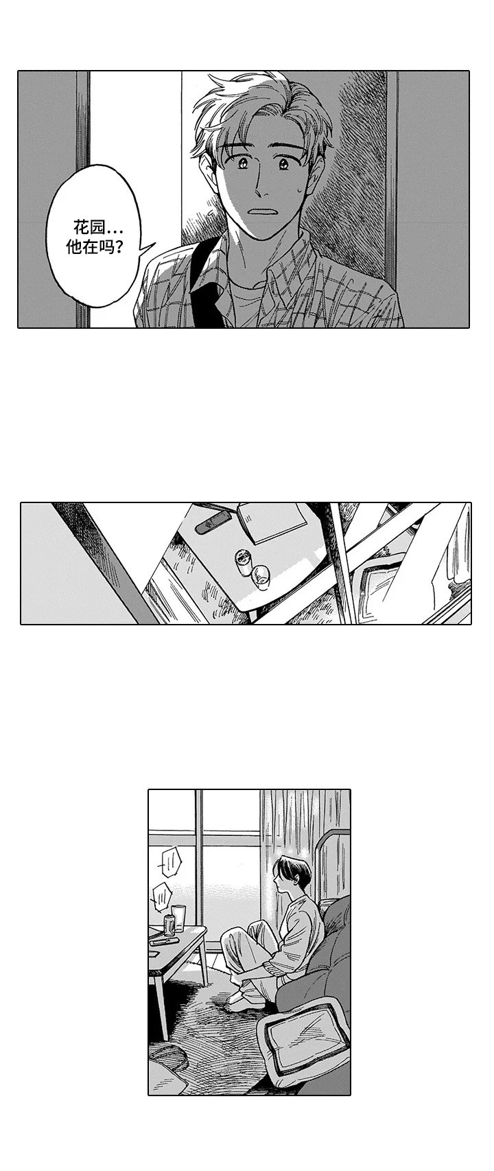 第14章：邀请