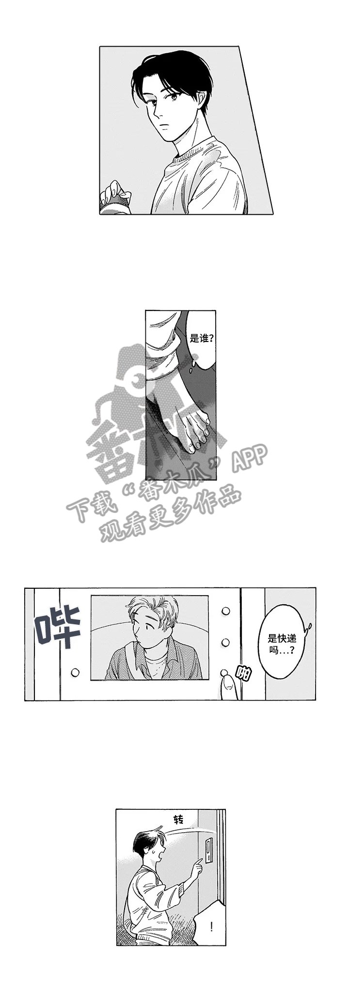 第14章：邀请