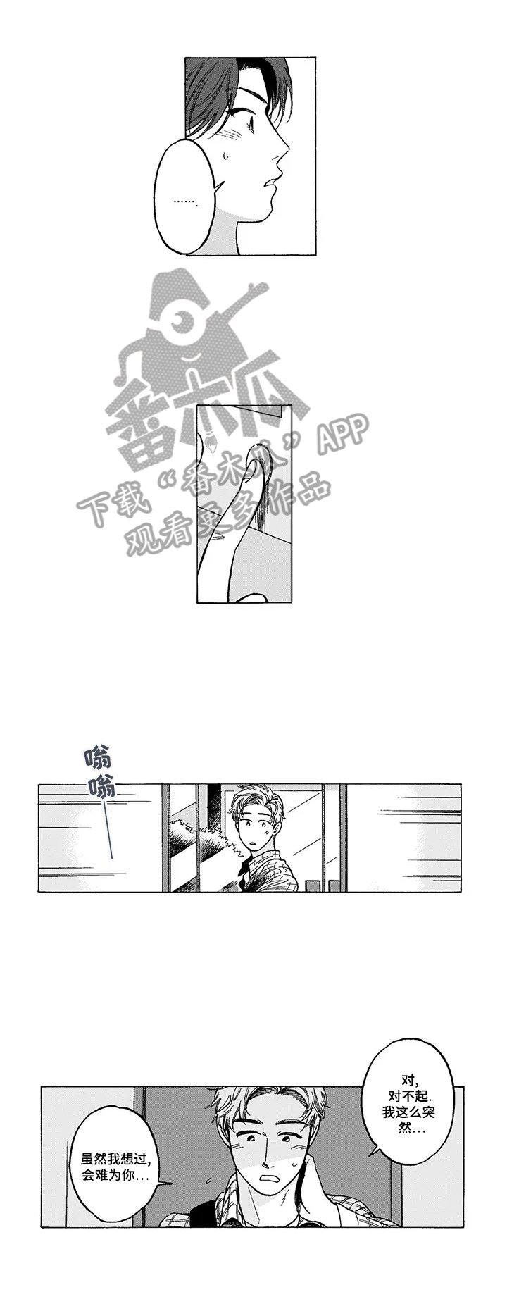 第14章：邀请