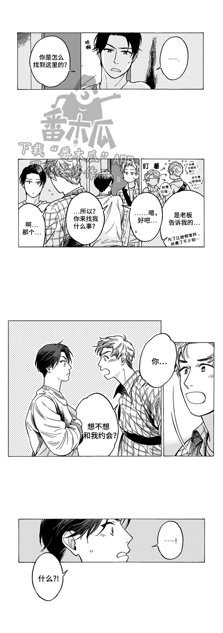 第14章：邀请