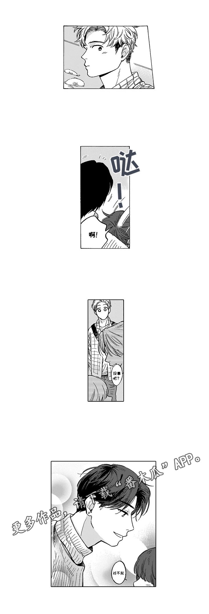 第14章：邀请