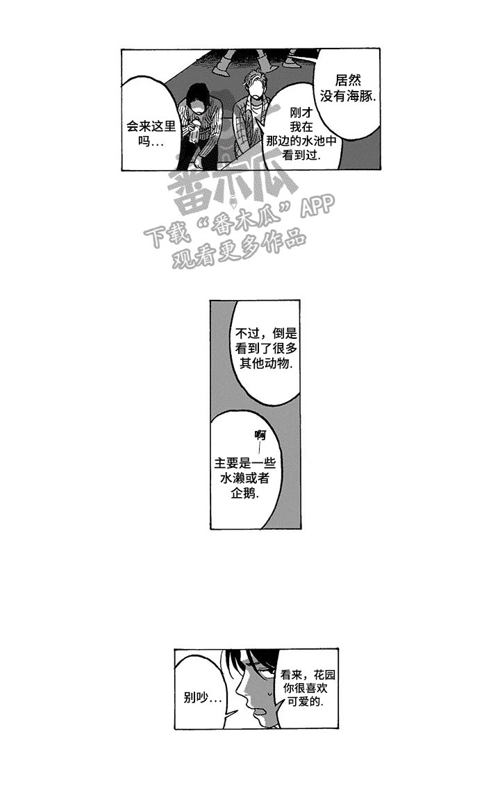 第15章：约会