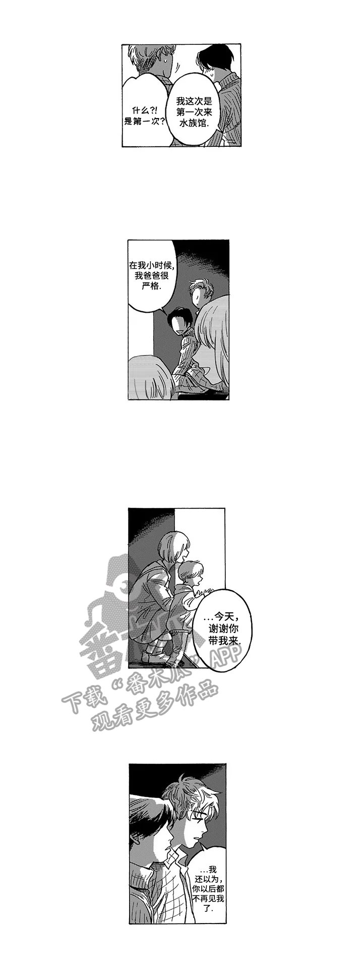 第15章：约会