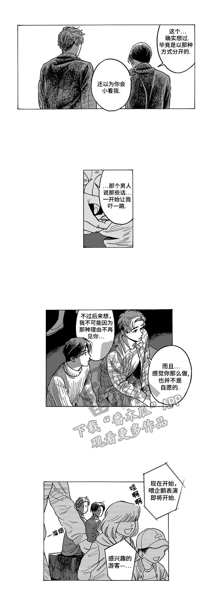第15章：约会