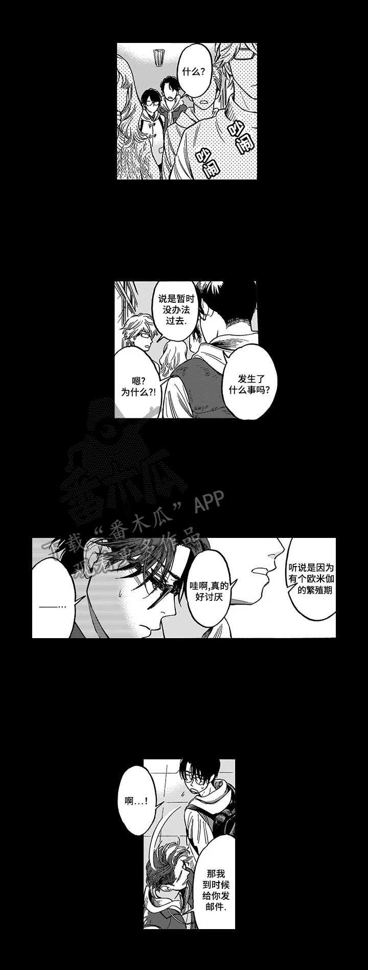 第16章：被骗了