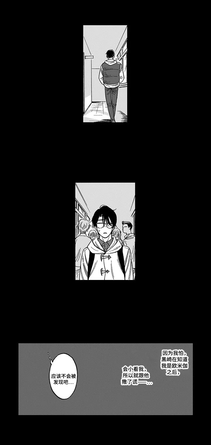 第16章：被骗了